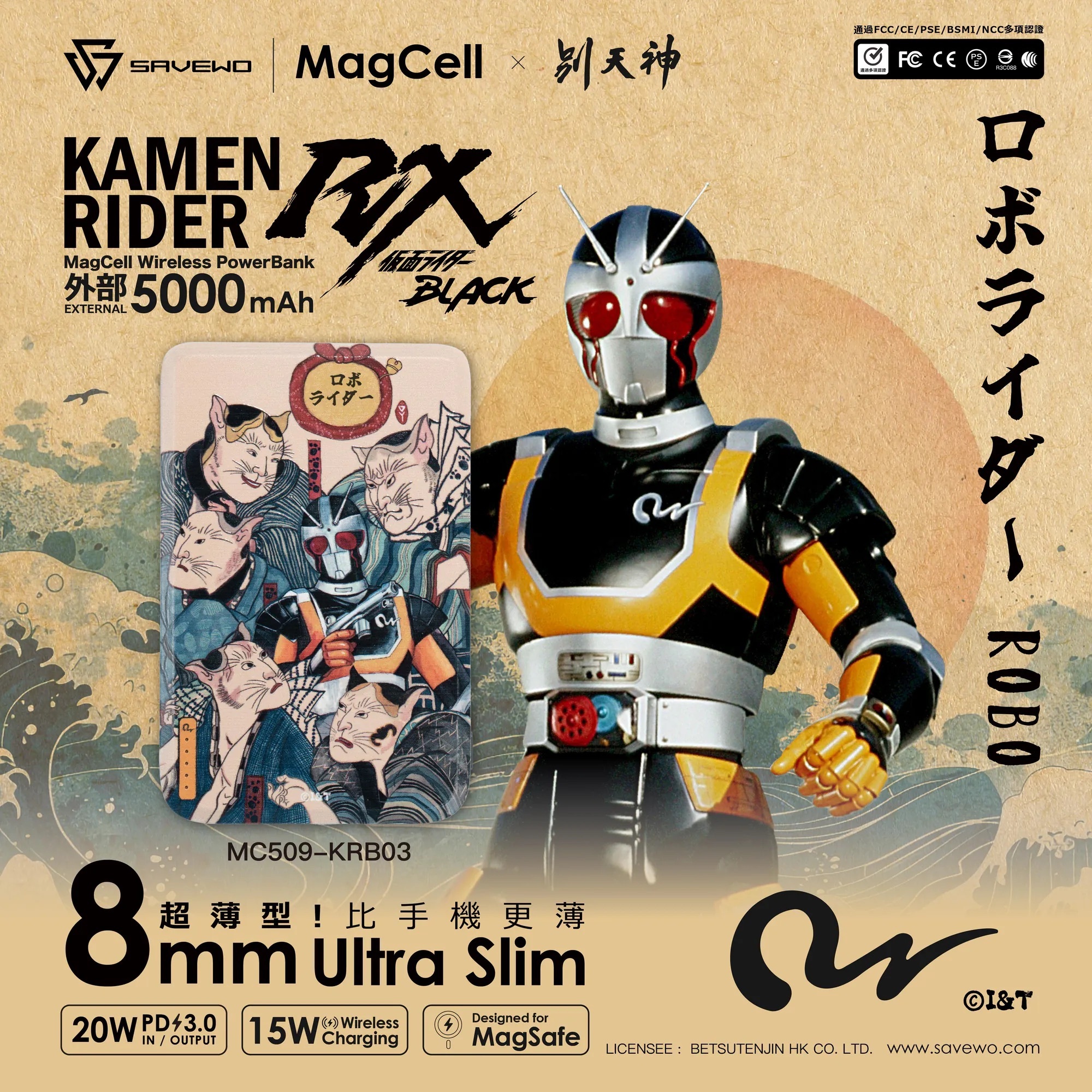SAVEWO x 別天神幪面超人RX 浮世繪MagCell MC509 5000mAh Wireless
