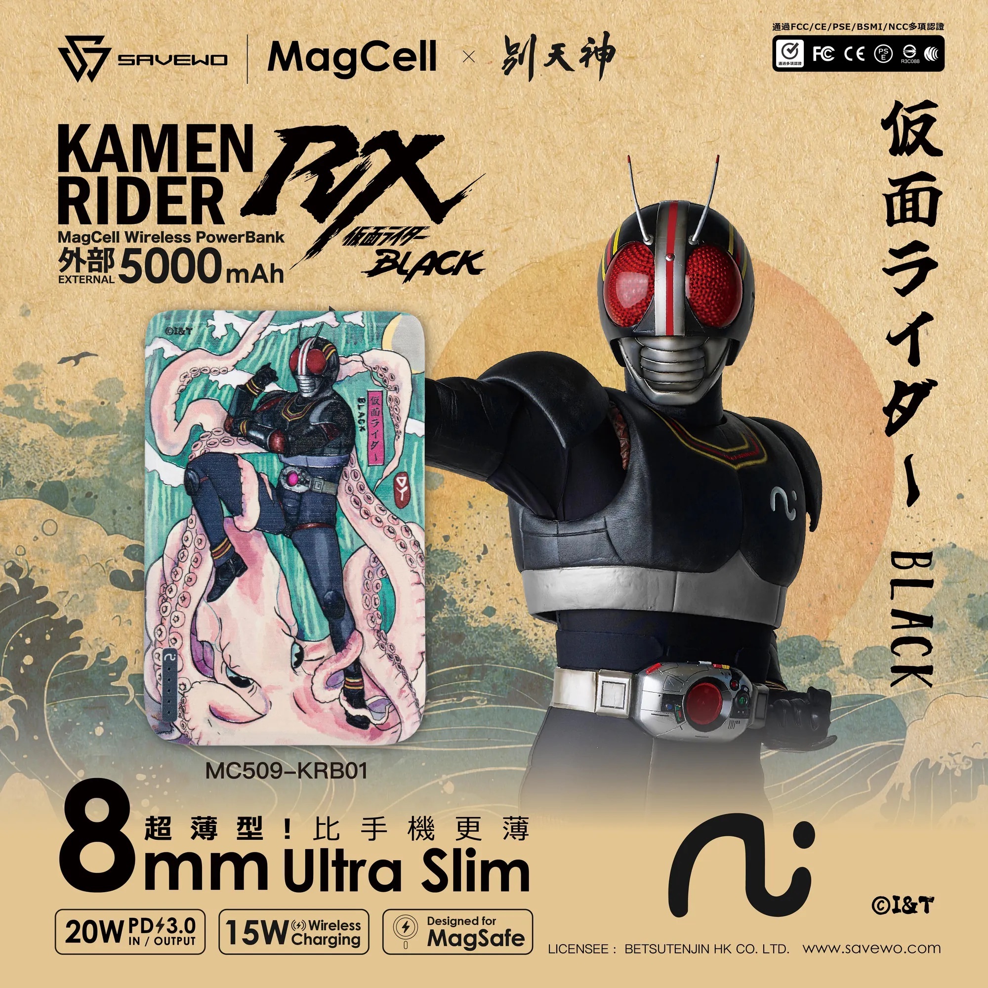 SAVEWO x 別天神幪面超人RX 浮世繪MagCell MC509 5000mAh Wireless