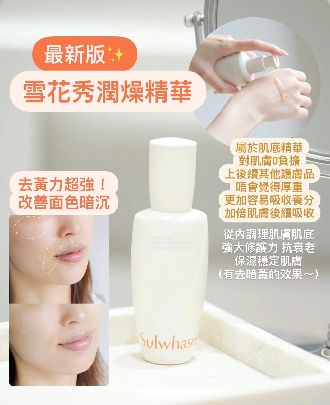 【直播】SULWHASOO LL070813 潤燥再生精華 15ml (1套3支)