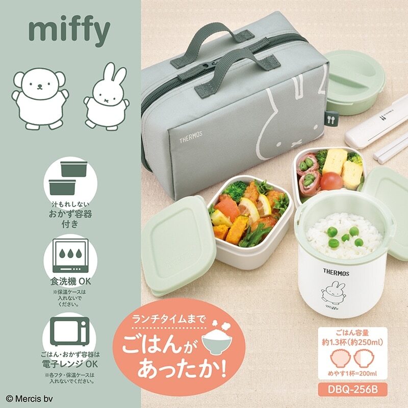 THERMOS miffy 餐盒套裝