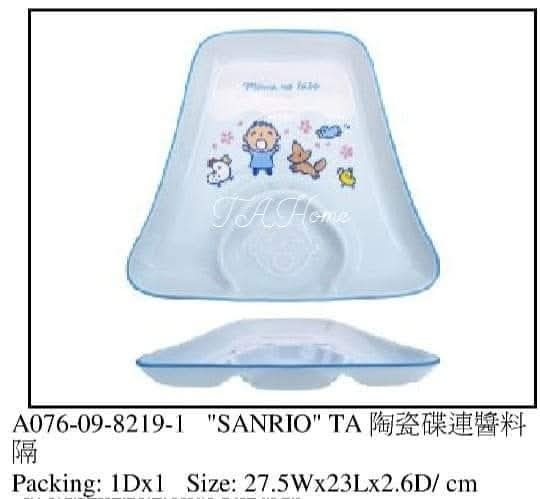 大口仔 陶瓷碟連醬料隔