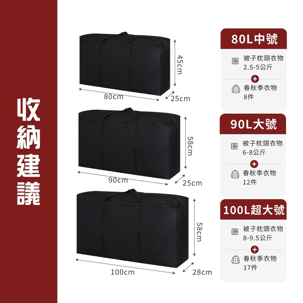 超大容量搬家袋 耐重收納袋