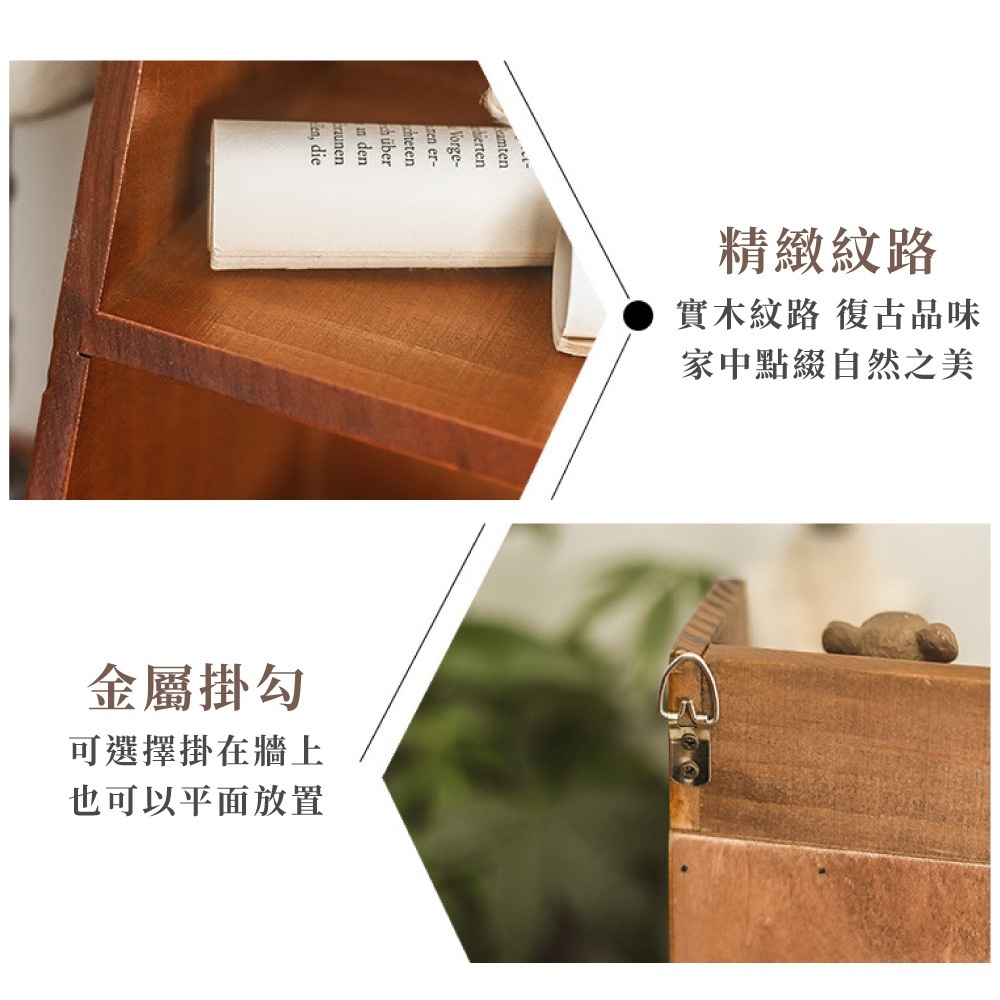 木質復古收納架