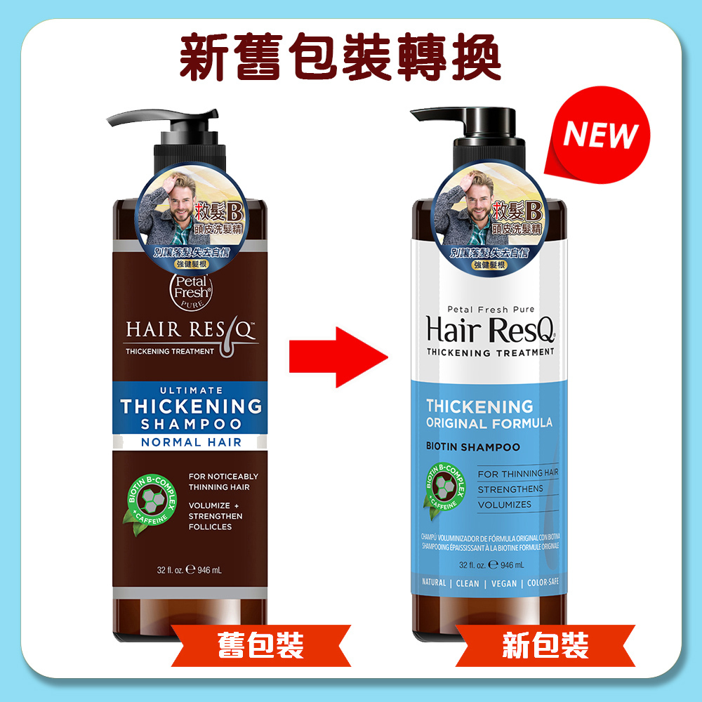 【Petal Fresh】救髮B咖啡因洗髮精-稀疏髮質 946ml/32oz
