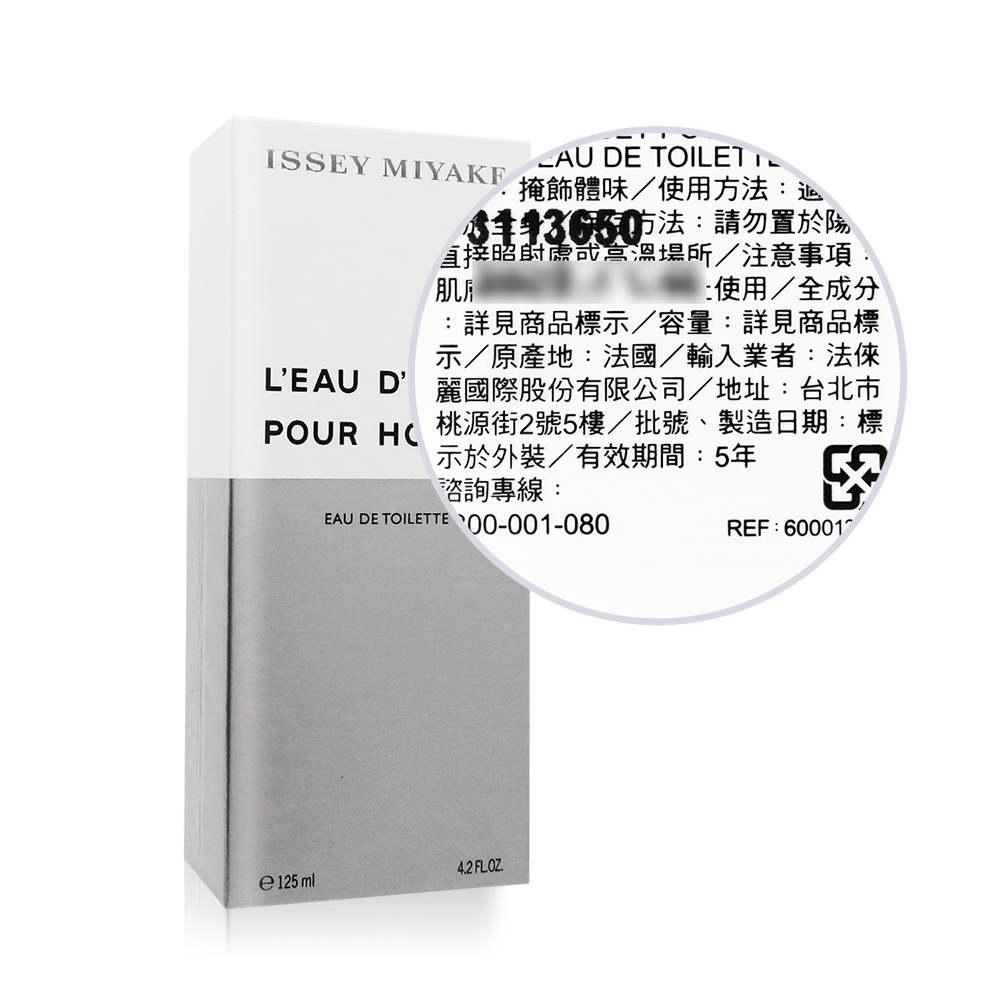 ISSEY MIYAKE 三宅一生 一生之水男性淡香水(125ml)-國際航空版
