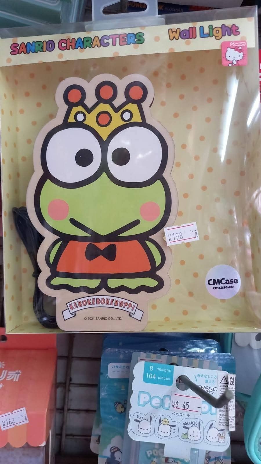 動漫工房 感應燈