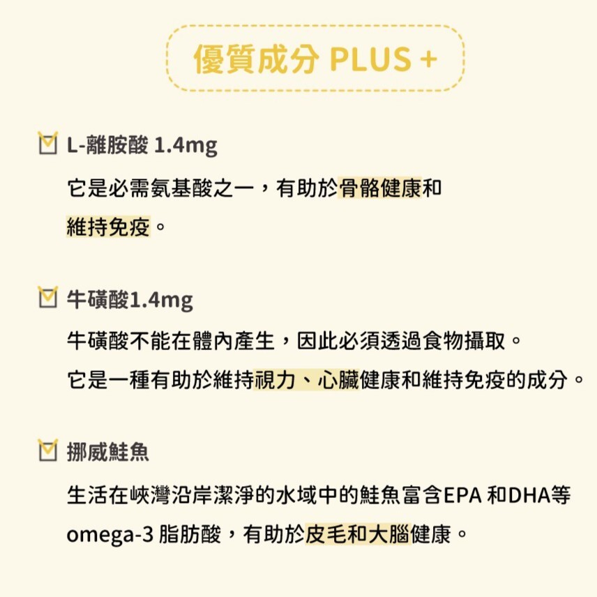 NATURAL CORE 自然核心｜ Healthy Topper 保健貓肉泥