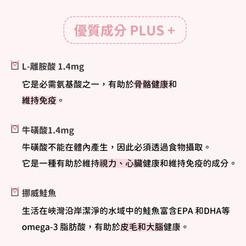 NATURAL CORE 自然核心｜ Healthy Topper 保健貓肉泥