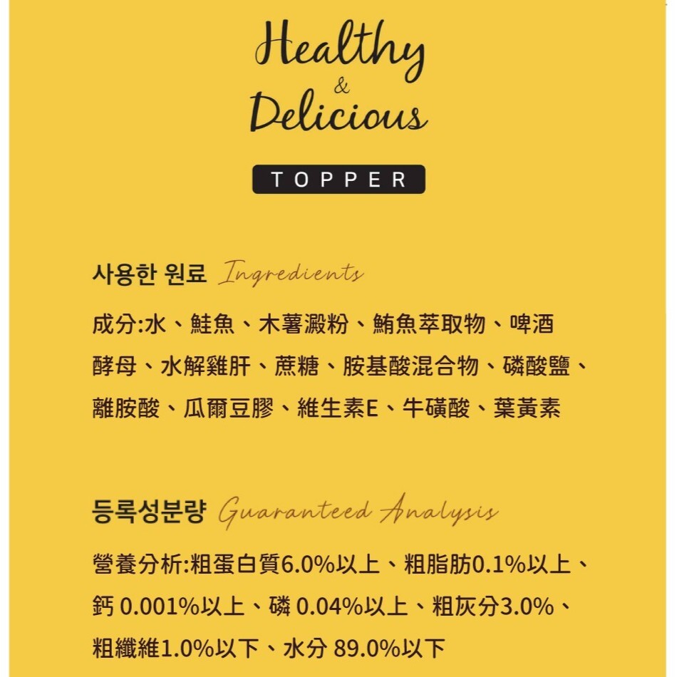 NATURAL CORE 自然核心｜ Healthy Topper 保健貓肉泥