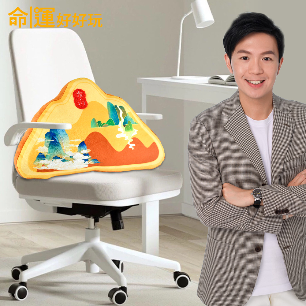 【命運好好玩】黃金靠山抱枕 (廠商直出)