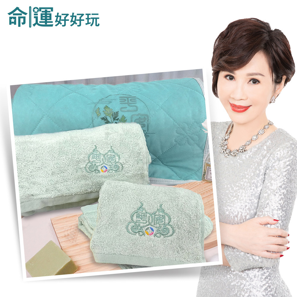 【命運好好玩】艾草冰涼被+平安巾4件組 (廠商直出、不參加免運及滿額贈優惠)
