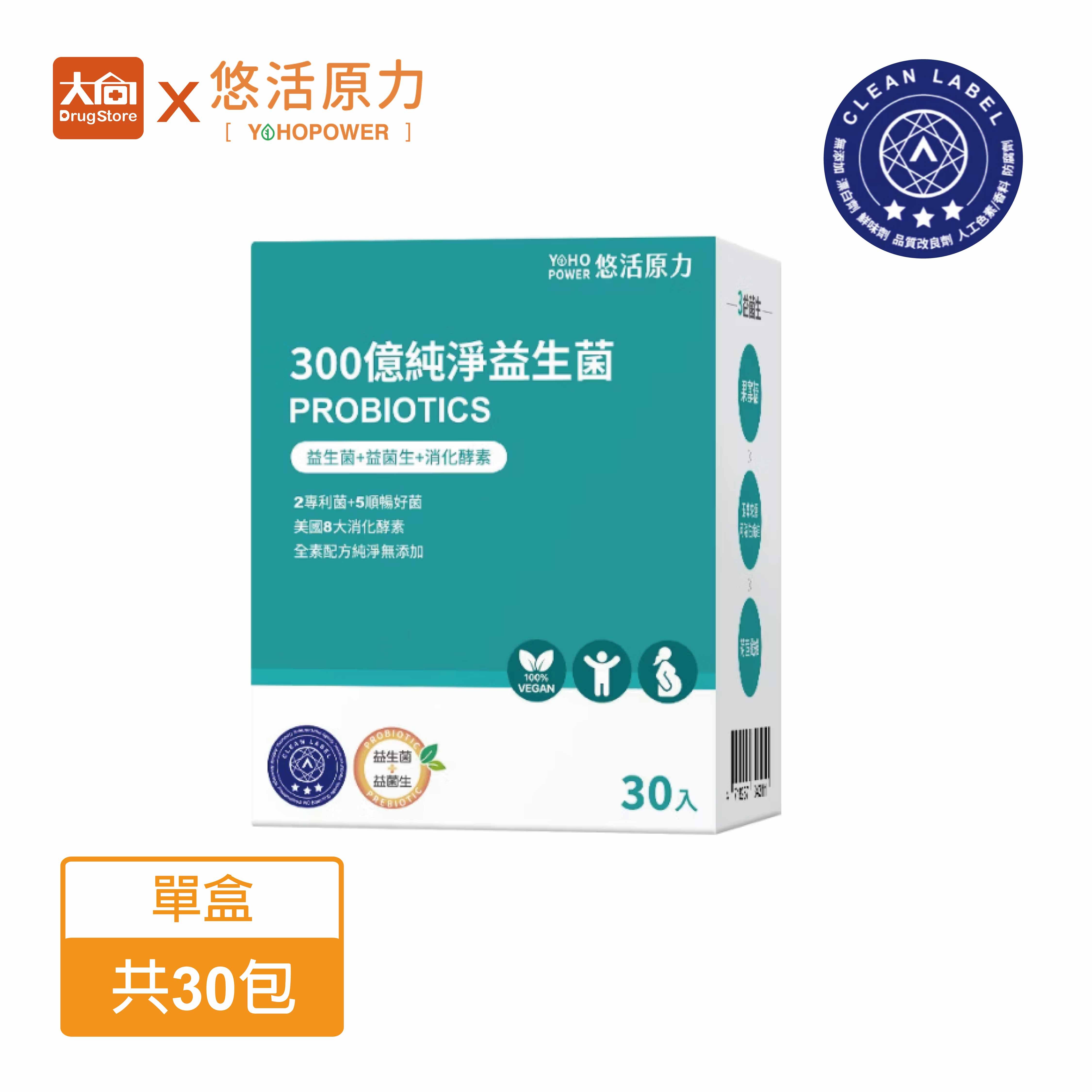 悠活原力 300億純淨益生菌30包/盒