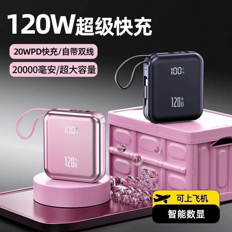 2025新款充電飽自帶線超级快充超薄小巧便携迷你移行動電源-0266