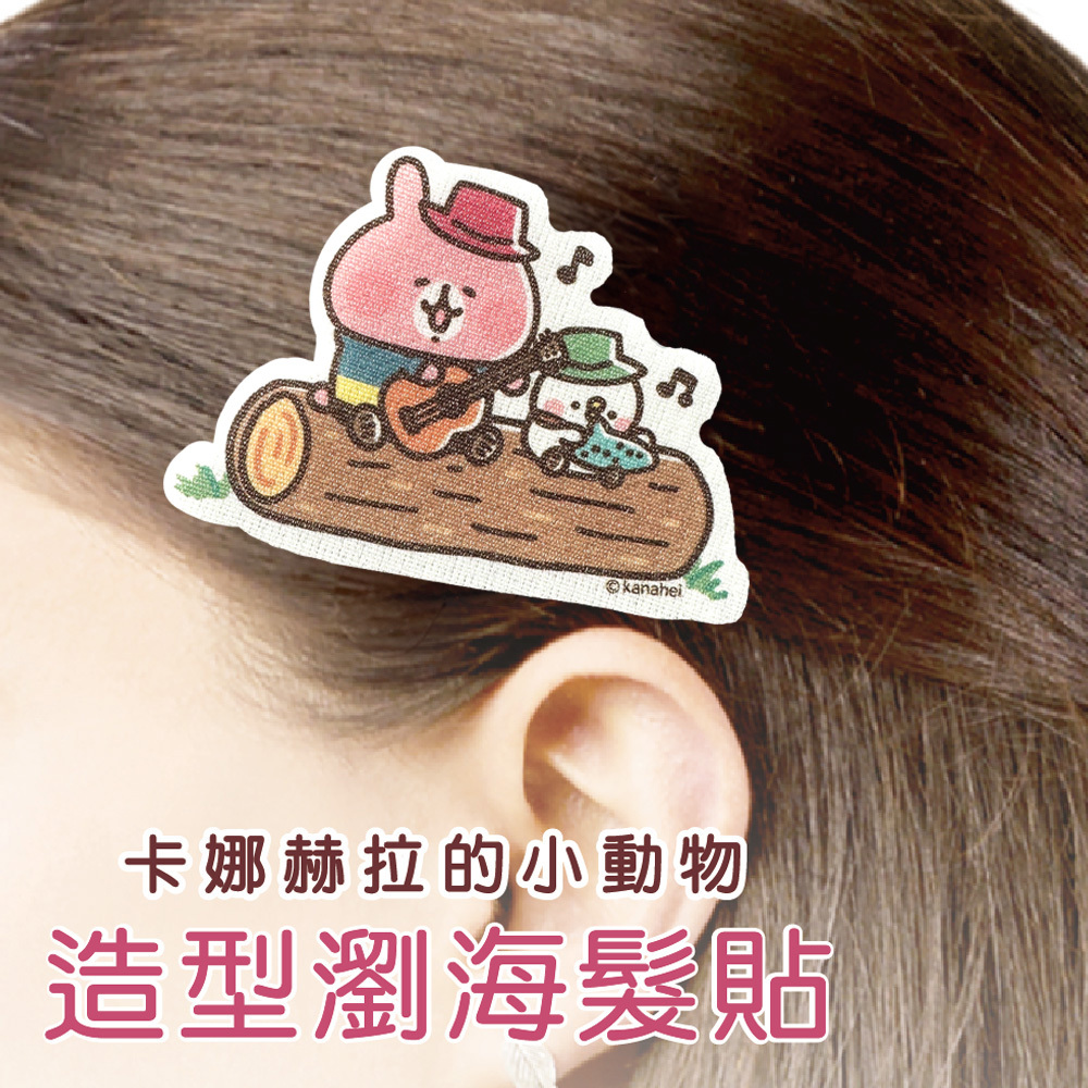 衝浪露營系列【卡娜赫拉的小動物】瀏海髮貼-跟著音樂去旅行 (1入)
