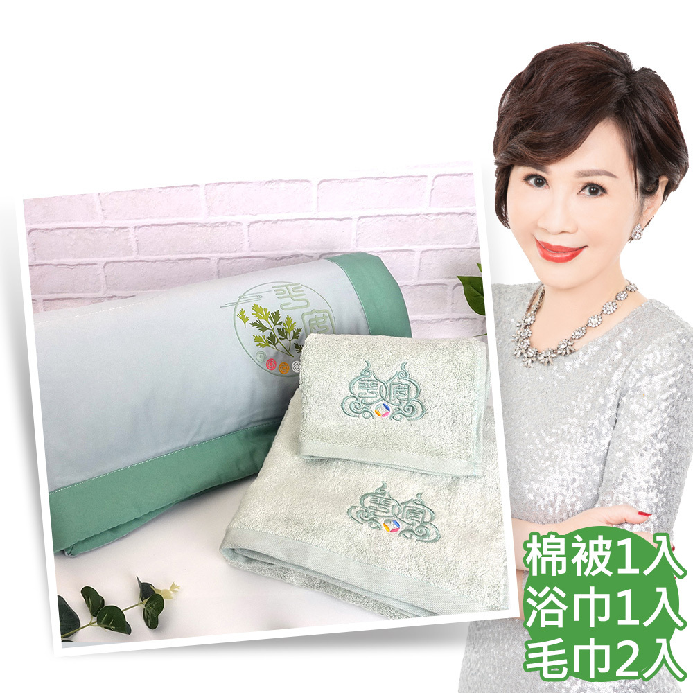 【命運好好玩】艾草平安被+平安巾4件組 (廠商直出、不參加免運及滿額贈優惠)