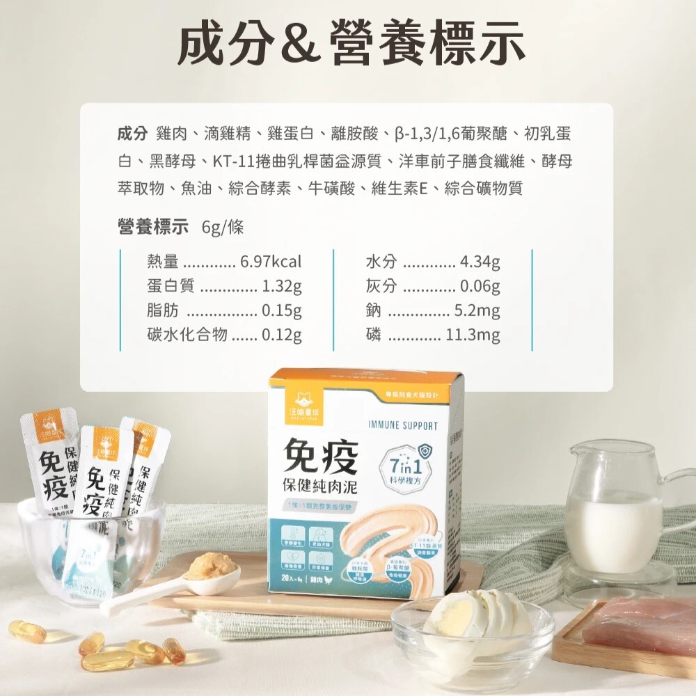 汪喵星球｜免疫保健純肉泥 情緒保健純肉泥 (單條/盒裝)