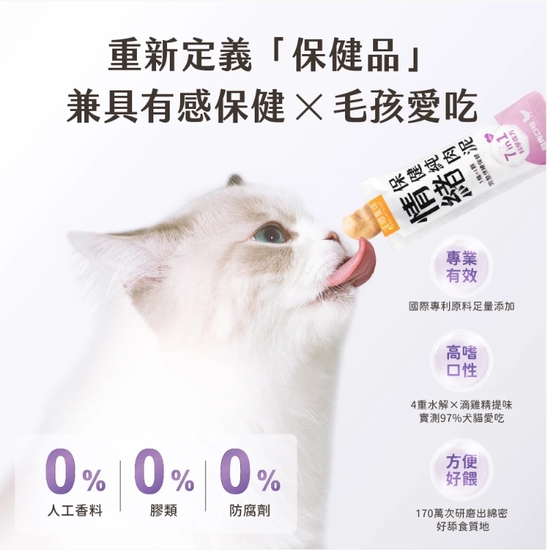 汪喵星球｜免疫保健純肉泥 情緒保健純肉泥 (單條/盒裝)