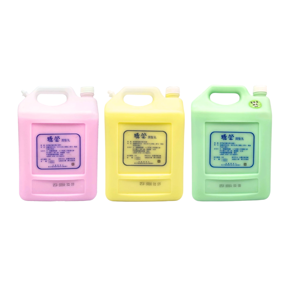 雅登潤髮乳(新)