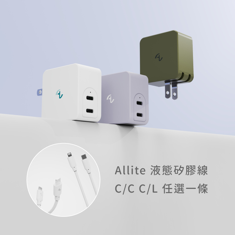 Allite A1 65W 雙孔氮化鎵快充
