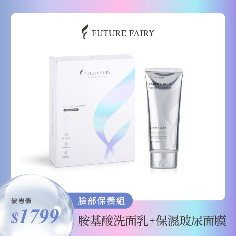 【臉部保養組 1+1】洗面乳*1+面膜*1 優惠價＄1799