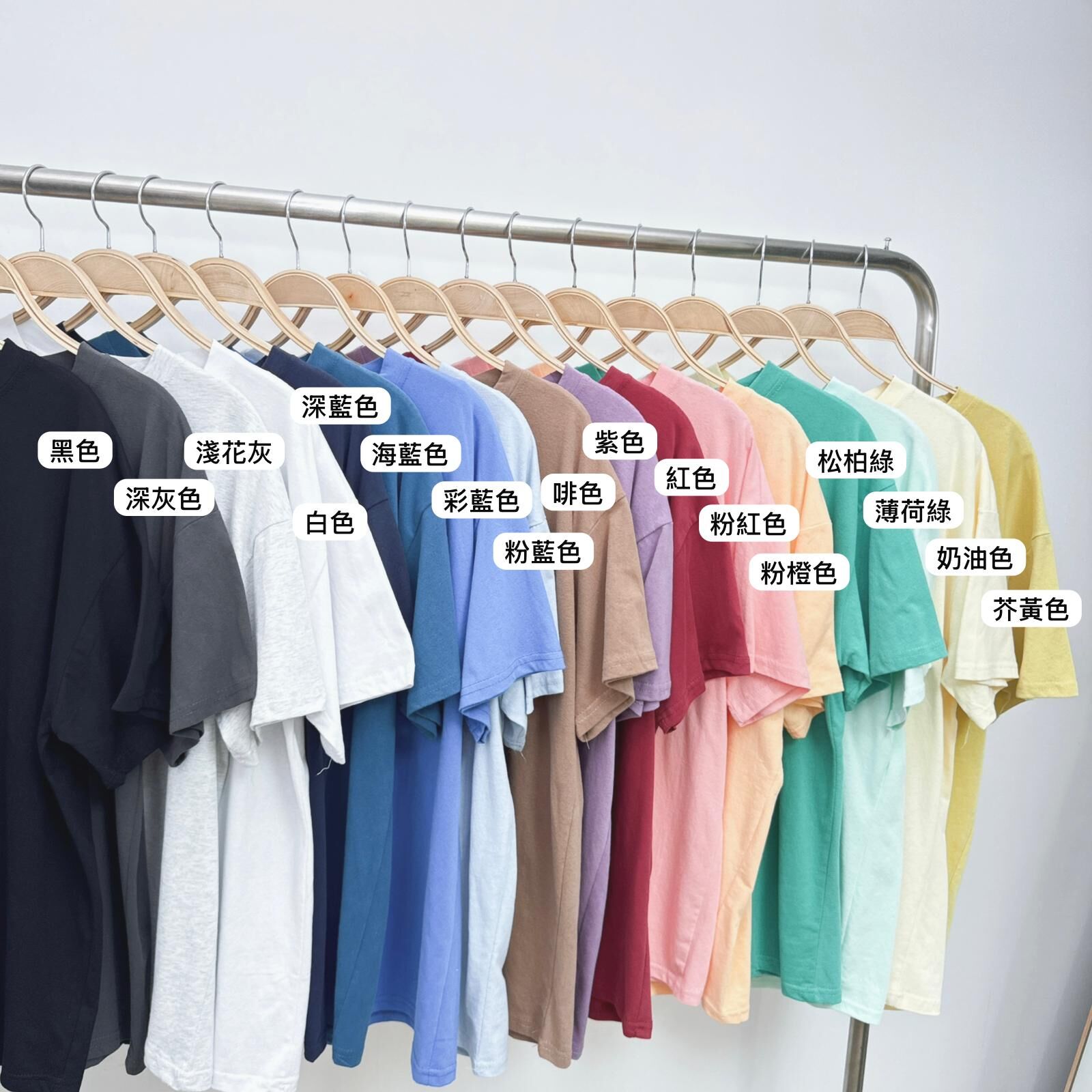 超多顏色純色洗水棉大TEE (E1-E17)