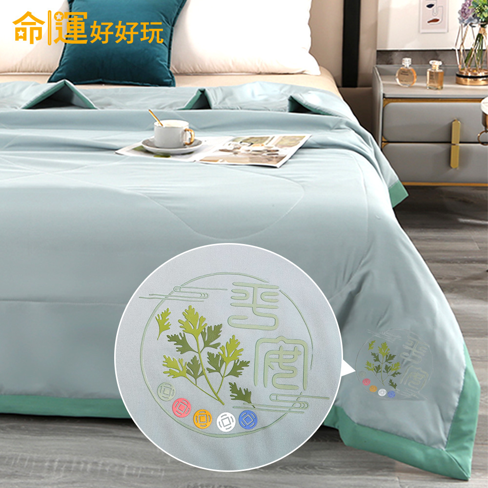 【命運好好玩】睡睡平安艾草被 (廠商直出)