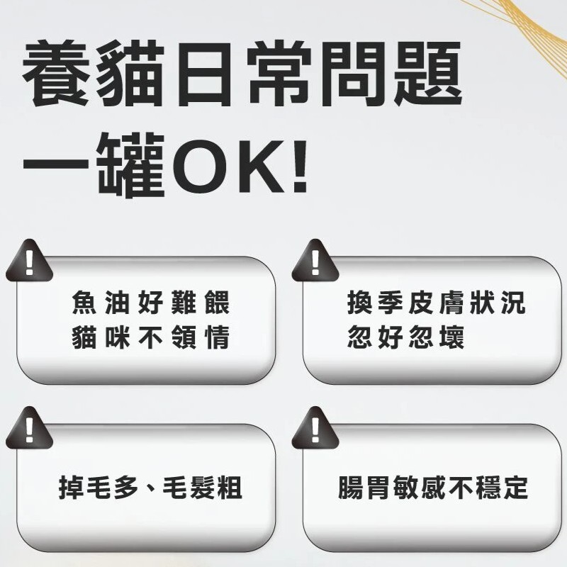 怪獸部落｜貓咪 德國頂級魚油主食罐82g (貓機能主食罐)