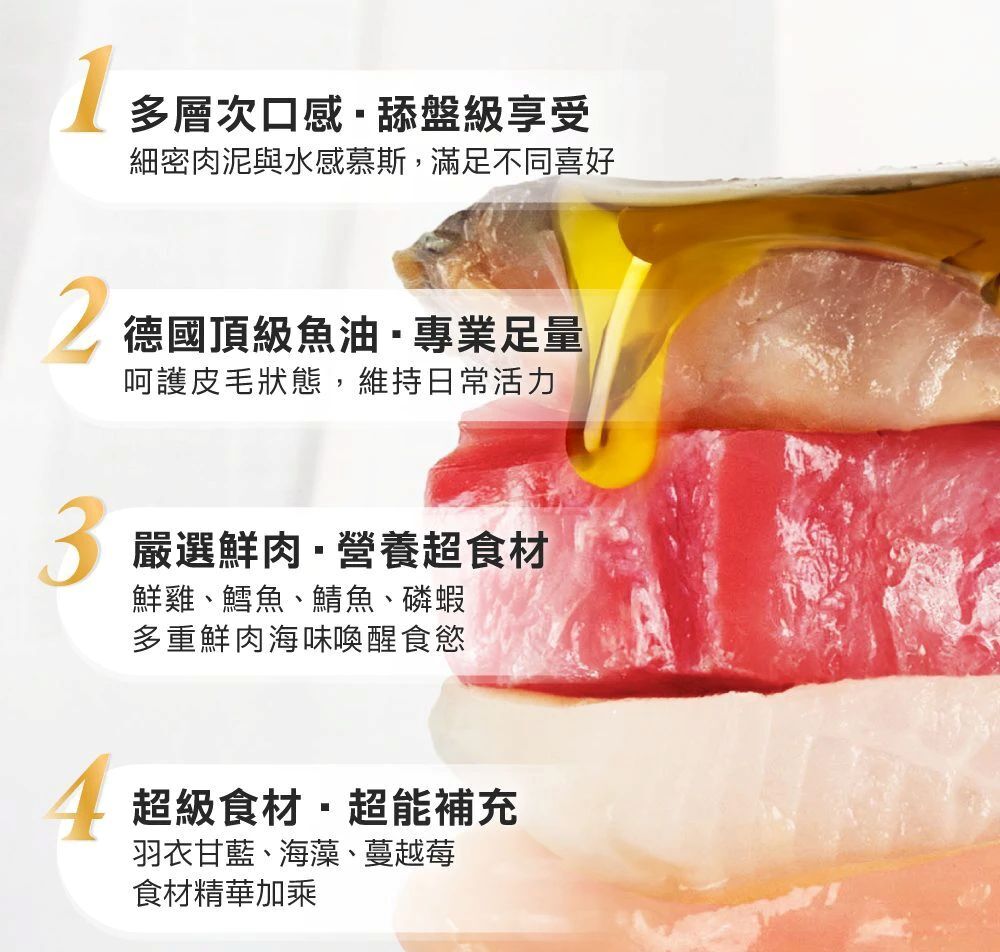 怪獸部落｜貓咪 德國頂級魚油主食罐82g (貓機能主食罐)