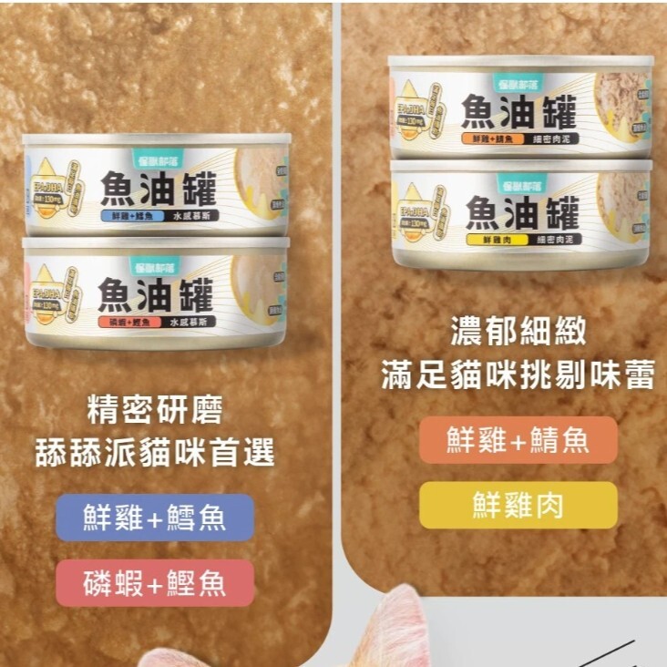 怪獸部落｜貓咪 德國頂級魚油主食罐82g (貓機能主食罐)