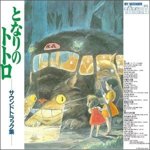 Joe Hisaishi 久石讓 - My Neighbor Totoro 龍貓 LP