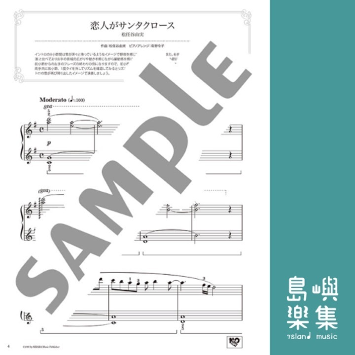 美しく響くピアノソロ(初級) クリスマスソングス