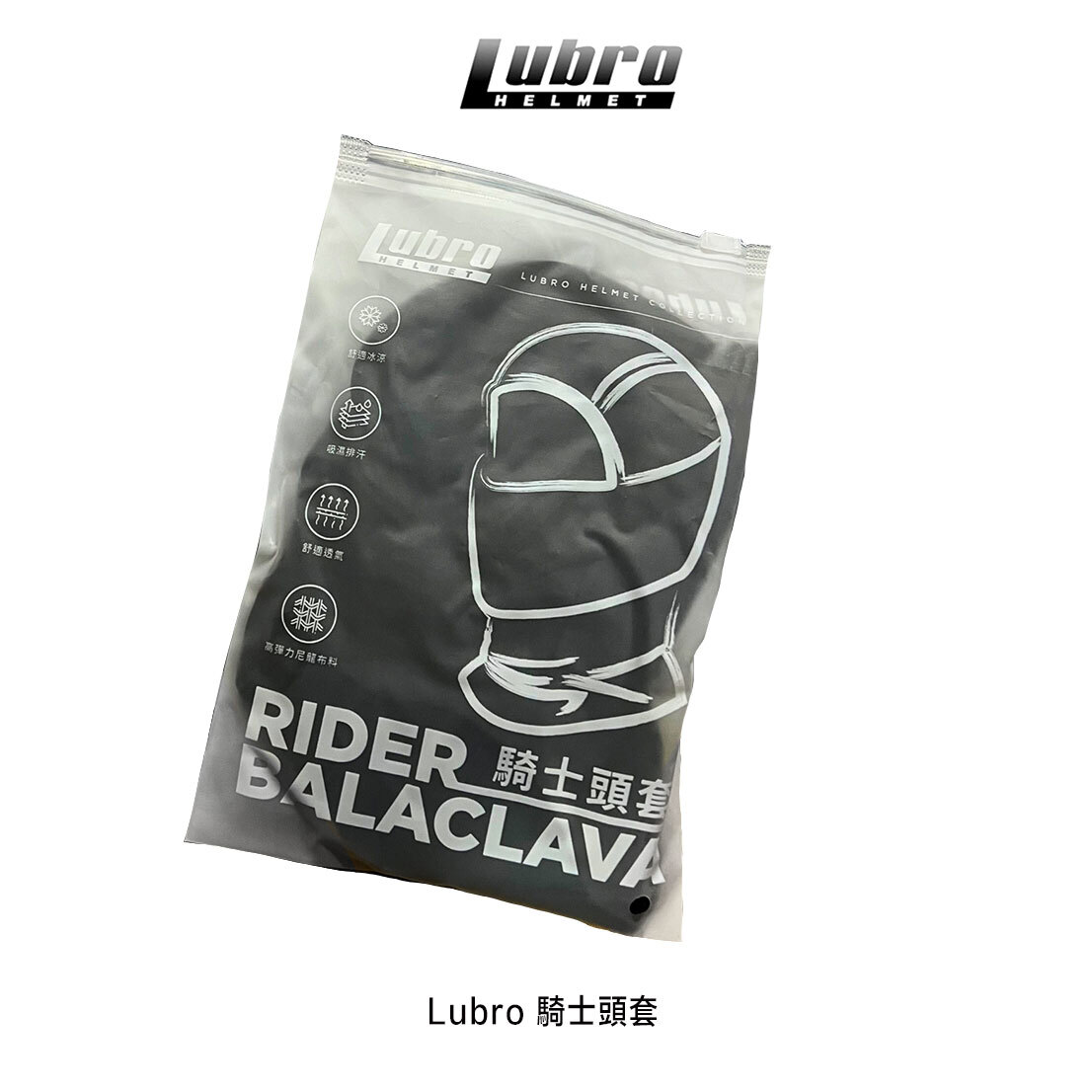 Lubro 加大涼感頭套