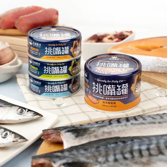汪喵星球｜挑嘴貓無膠貓咪主食罐 55g/80g/165g