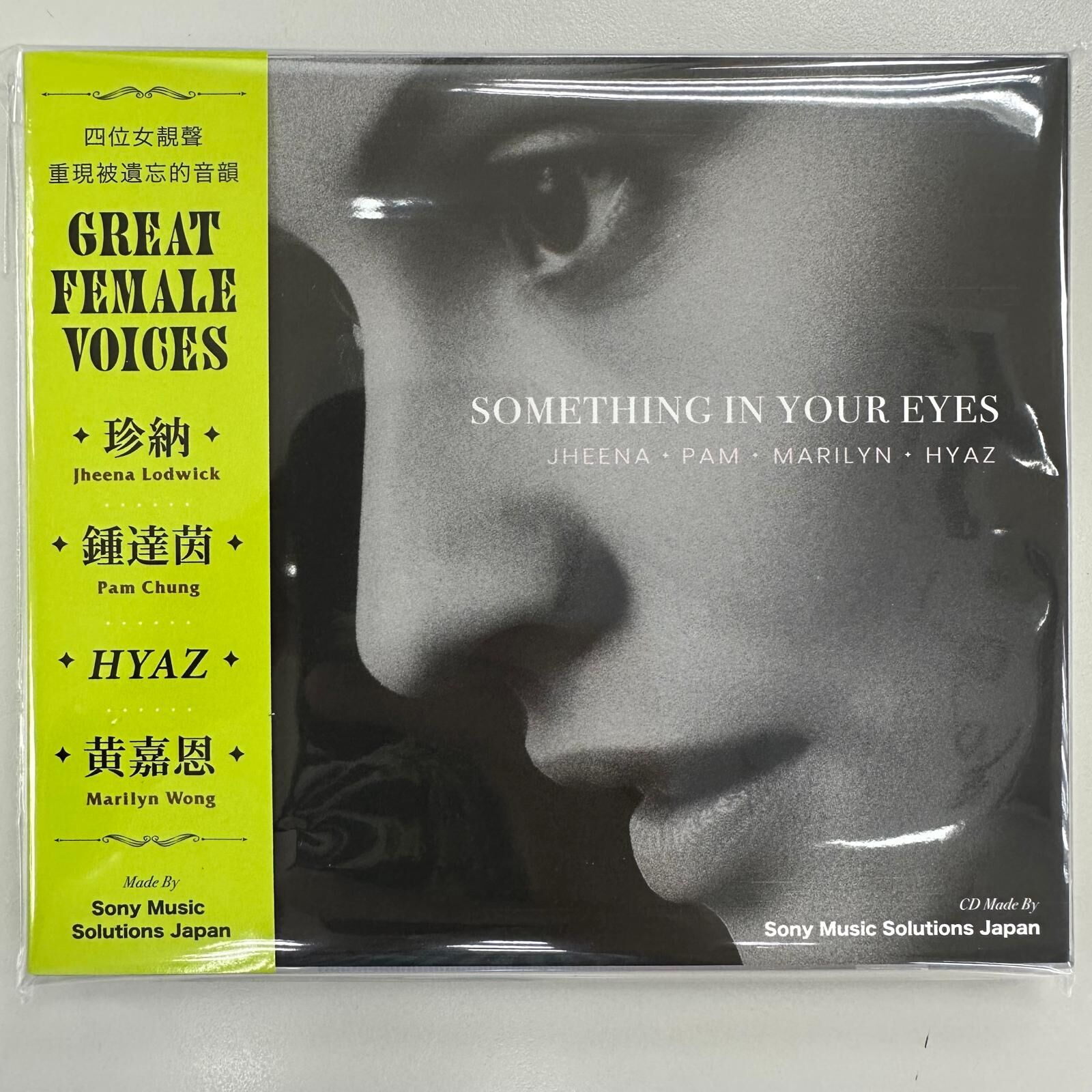 Jhenna Lodwick 珍納, Pam Chung 鍾達茵, Marilyn 黃嘉恩, HYAZ - Something in your eyes (CD)