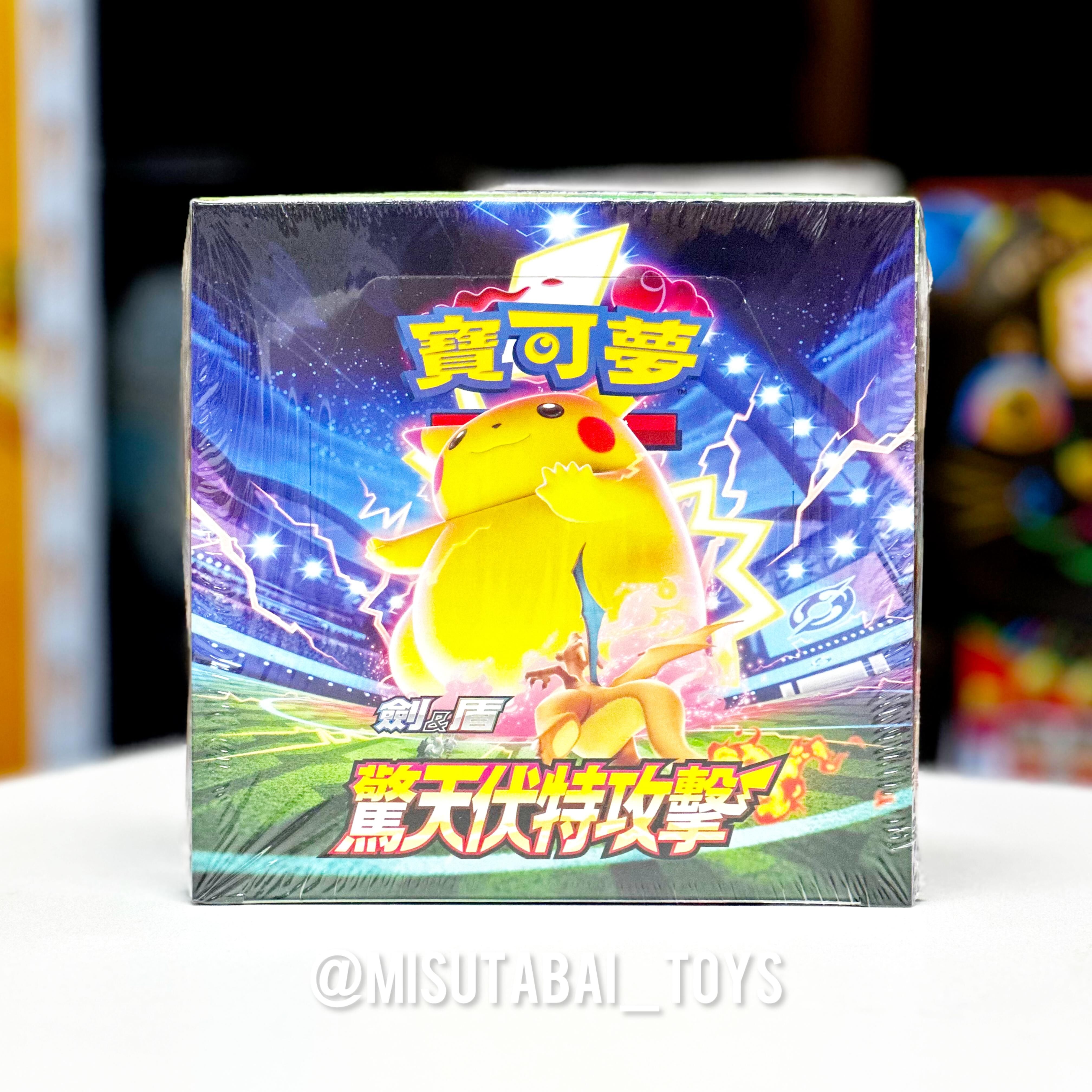 [S4F] Pokemon Card 驚天伏特攻擊 (繁體中文版) Booster Box