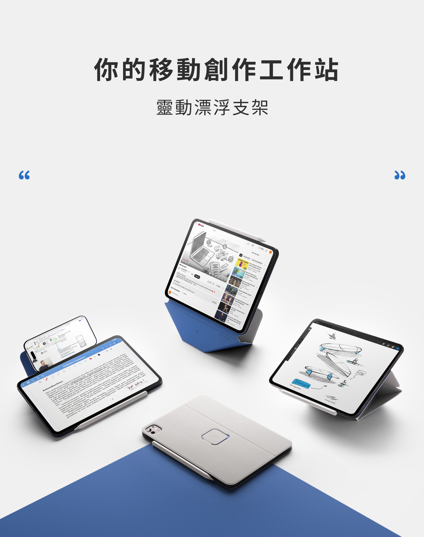 MOFT MOVAS™️ 靈動漂浮 iPad Pro 12.9 吋 (第 3 代，2018) 支架, 冰霧藍+迷霧灰
