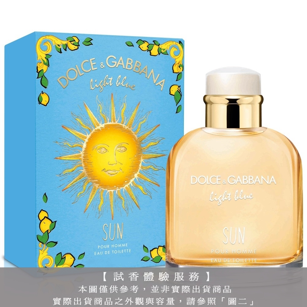 【試香體驗服務】D&G Light Blue Sun Men 陽光夏日試香