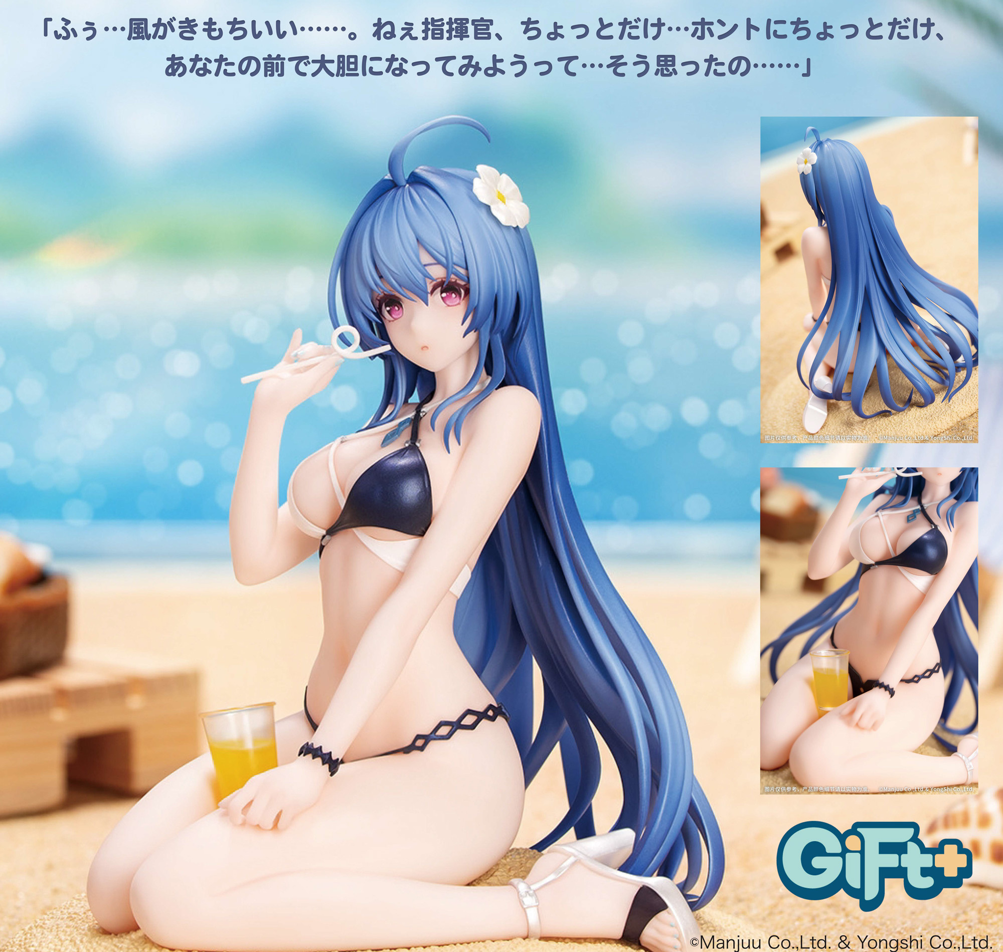 「ACG.GO」「預購」Myethos Gift+ 碧藍航線 海倫娜 耀眼的波紋 1/8 Scale Figure