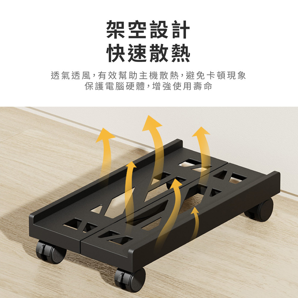 伸縮電腦主機架