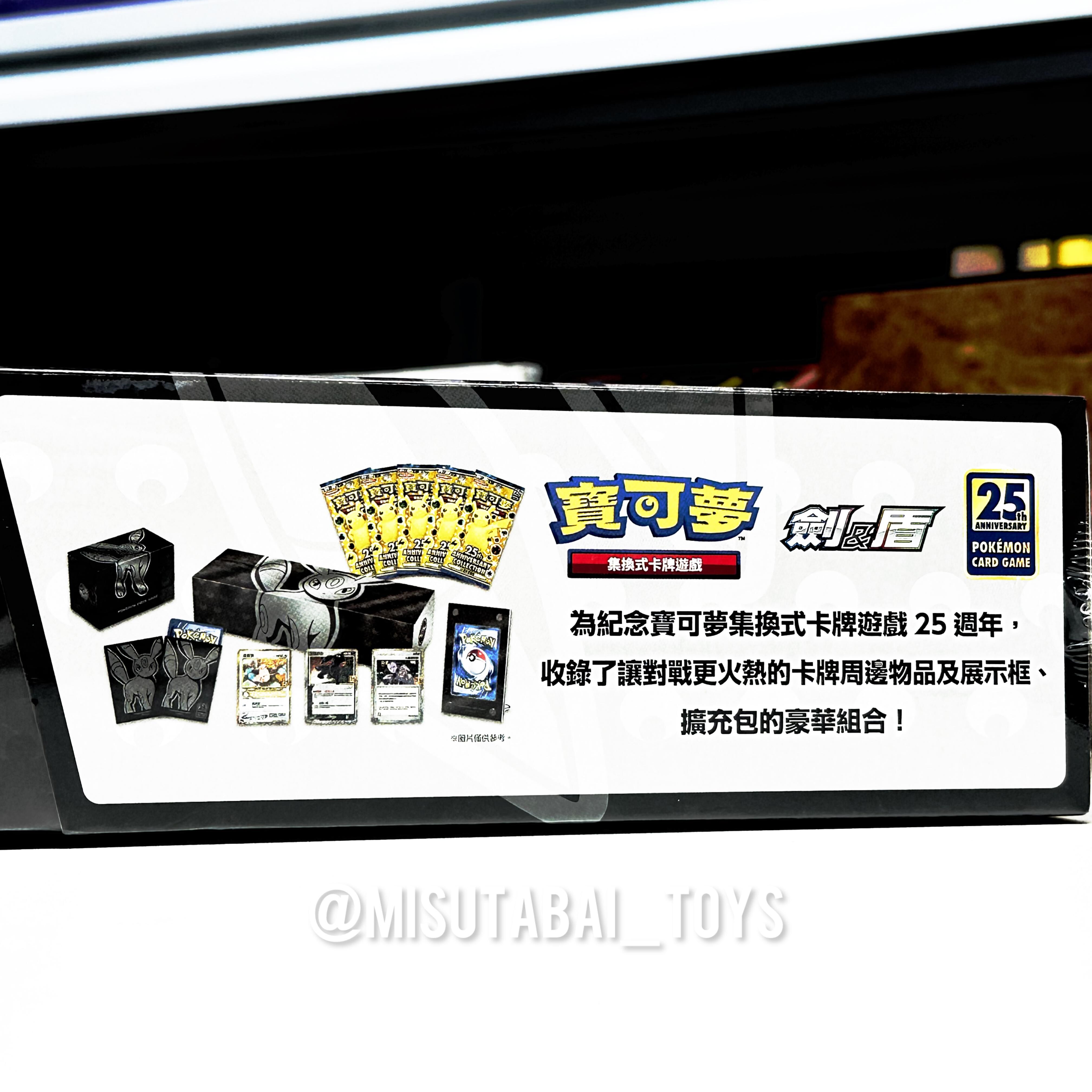 Pokemon Card 25週年頂級收藏箱 月亮伊貝  (繁體中文版)
