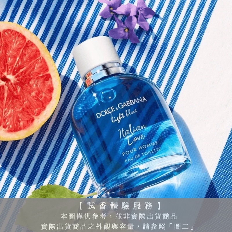 【試香體驗服務】Dolce&Gabbana Light Blue pour Homme Italian Love 淺藍男士義大利愛試香