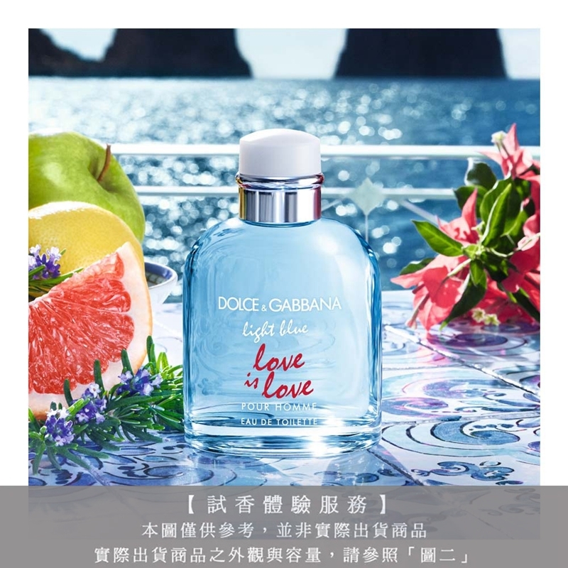 【試香體驗服務】DOLCE & GABBANA D&G Light Blue淺藍男性(示愛宣言限定版試香
