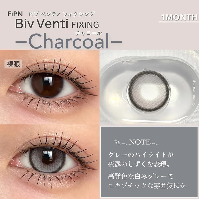 FiPN Biv Venti Fixing 1 Month Charcoal｜月拋彩妝隱形眼鏡｜每盒2片