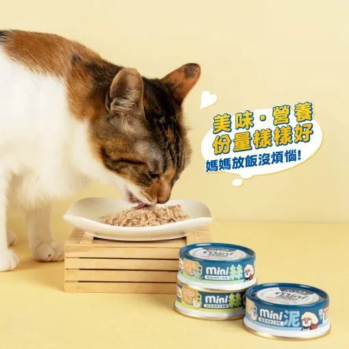 Heromama｜貓用 無膠迷你主食罐55g (貓主食罐)