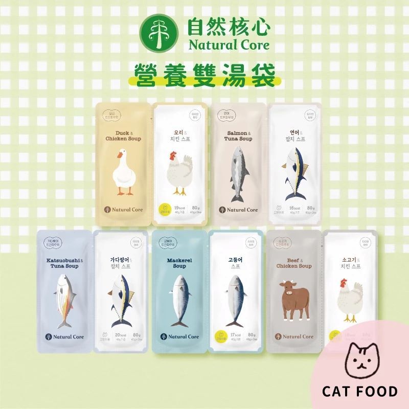 NATURAL CORE 自然核心｜韓國 營養湯雙袋湯包 貓補水湯包