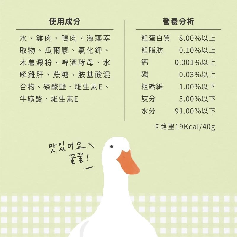 NATURAL CORE 自然核心｜韓國 營養湯雙袋湯包 貓補水湯罐