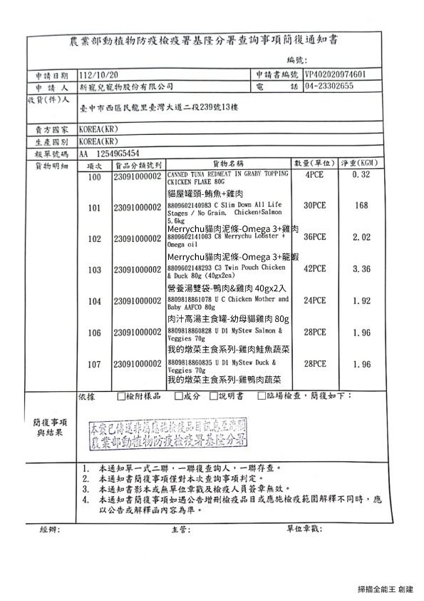 NATURAL CORE 自然核心｜韓國 營養湯雙袋湯包 貓補水湯罐