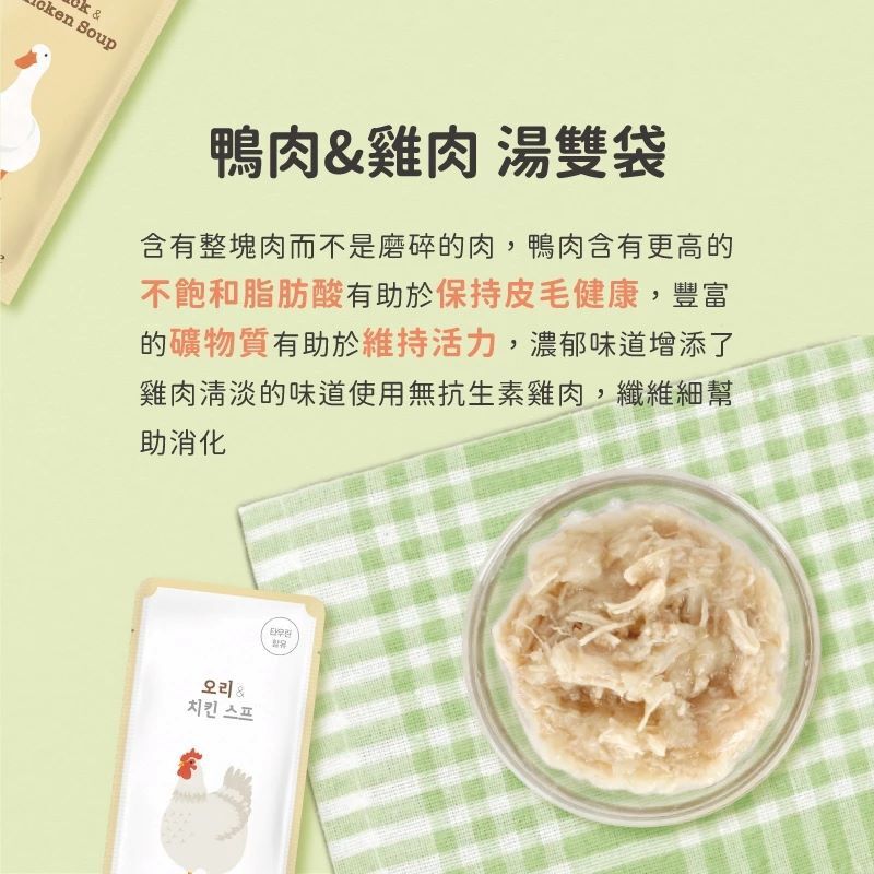 NATURAL CORE 自然核心｜韓國 營養湯雙袋湯包 貓補水湯罐