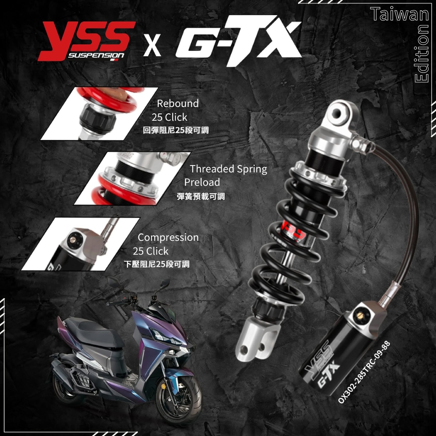 YSS G-TX 掛瓶後避震器 DRG / MMBCU 專用