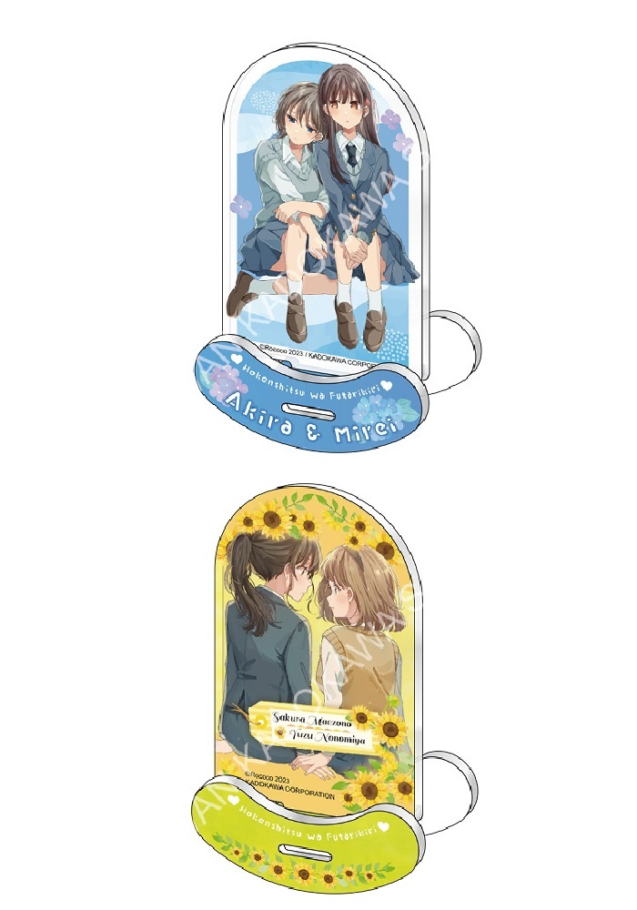 妳我獨處的保健室(原作) 搖搖立牌 系列